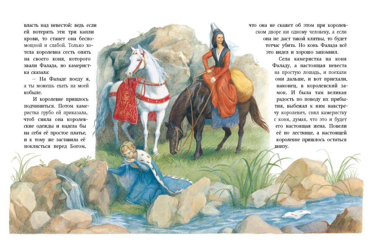 бажов хозяйка малахитовая шкатулка. иллюстрации анастасии архиповой к сказкам гримм. характеристика героев из сказки конек горбунок 4 класс. хозяйка медной горы краткое содержание. содержание п.