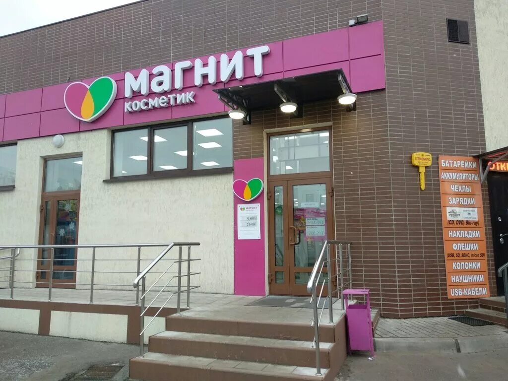 Заработок в магнит косметик
