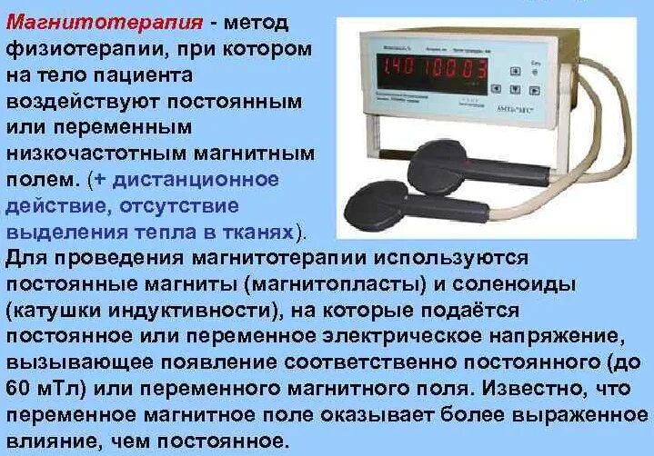 При использовании прибора