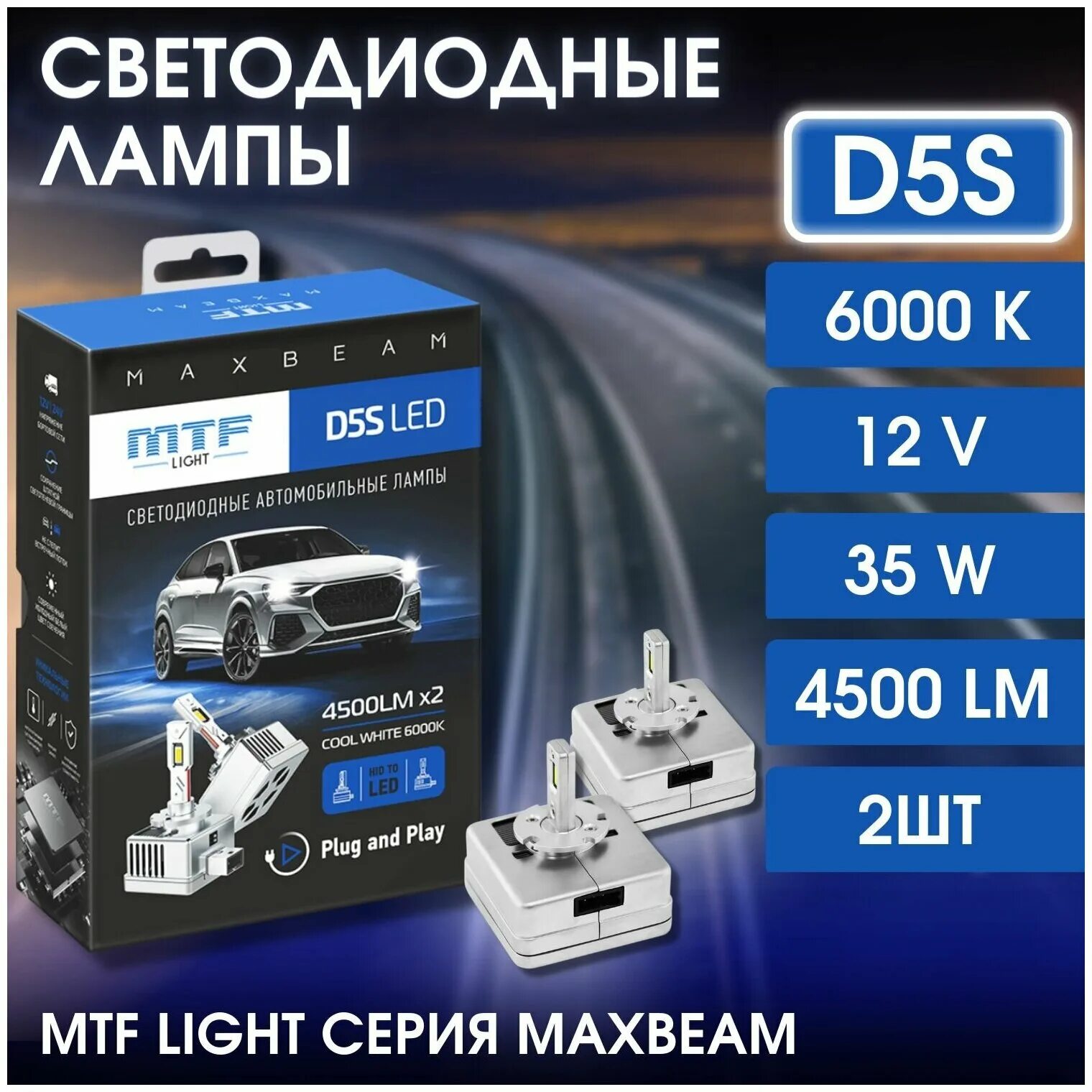 Лампы mtf maxbeam. Лампы mtf maxbeam. Mtf h11 led maxbeam. Светодиодные лампы mtf light, серия maxbeam, d2s. Mtf maxbeam hb4 55w 5000lm 6000k.