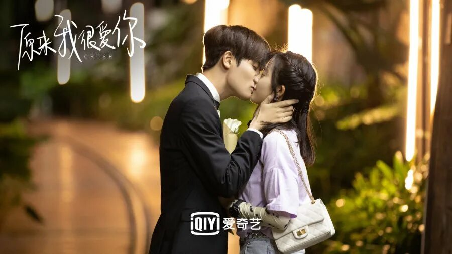 High end crush дорама. Краш дорама. Crush дорама. Дорама краш китай. Высококачественная любовь дорама.