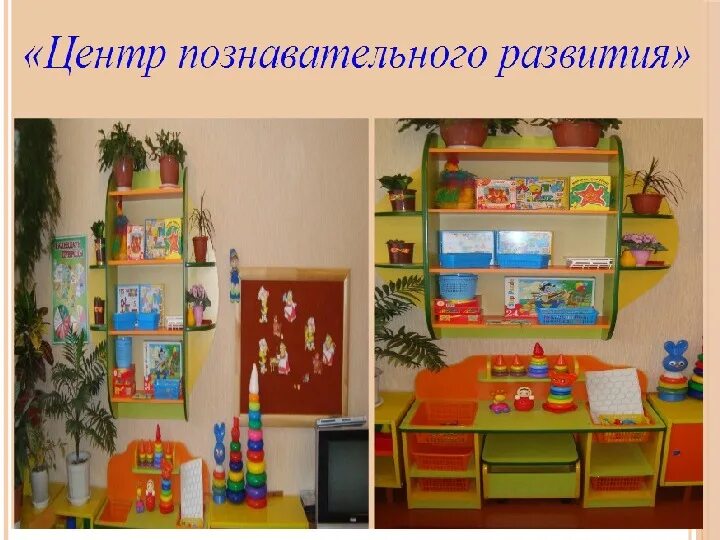 старшая группа детского сада. занятие в старшей группе. занятия в садике. занятия в садике. занятия для детей младшей группы.