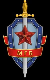 Мгб 1 муром