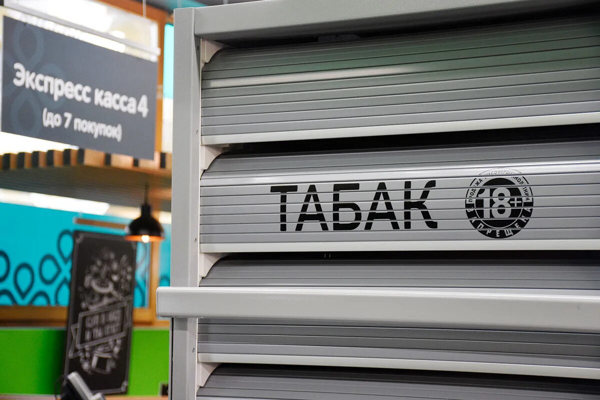 Код табачной продукции. Маркировка табачной продукции. касса табак. маркировка табак. наклейка табак.