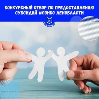 Конкурс социально ориентированных