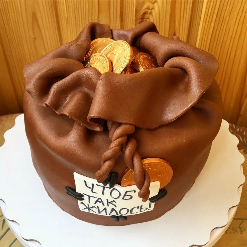Торт мешочек с деньгами. Торт мешок с деньгами из мастики. Торт мешок с подарками. Торт денежный мешок кремовый. Торт с монетами и деньгами.