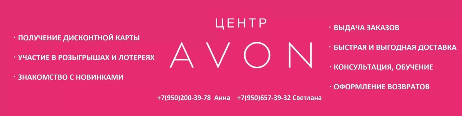 Эйвон оформить заказ
