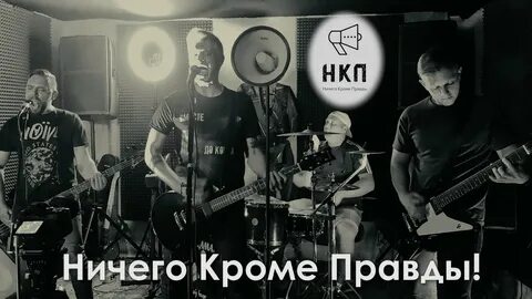 Песни группы ничего