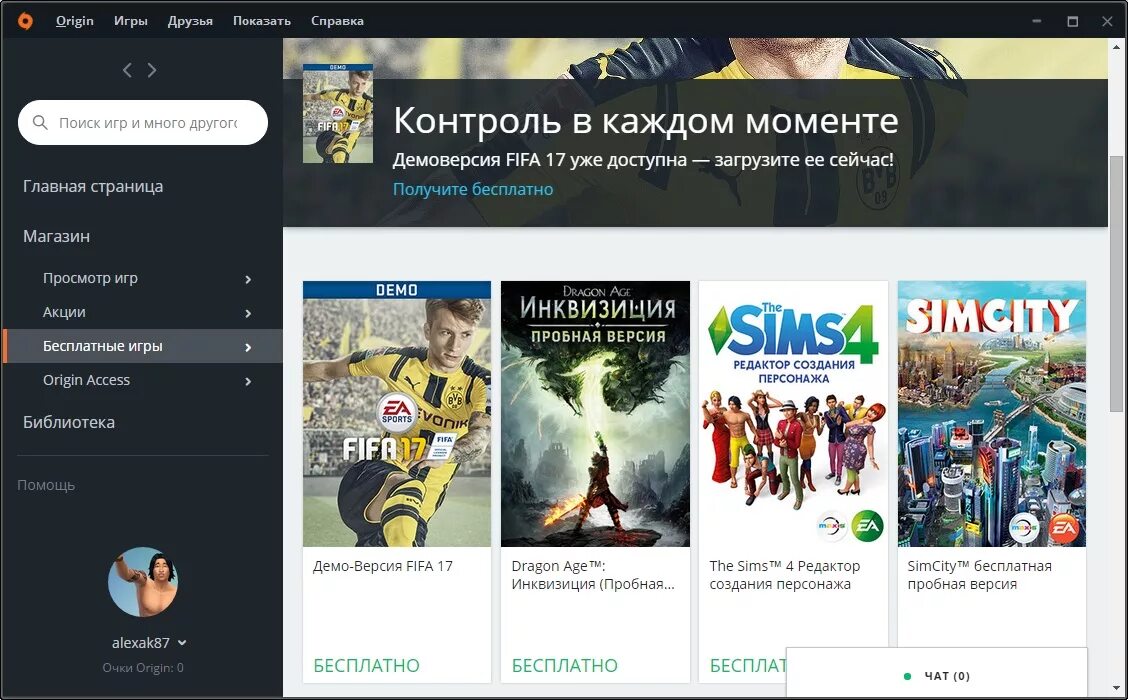 Чтобы играть обновите версию origin