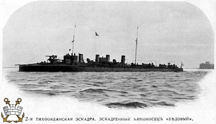 Эсминец бедовый 1902. Миноносец бедовый цусима. Миноносец бедовый. Миноносец бедовый 1904. Миноносец бедовый.