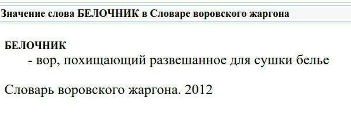 Фраер значение слова. Обозначение слова фраер. Фраер жаргон. Что значит слово фраер на жаргоне. Кто такой фраер на блатном