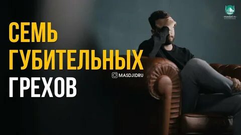 Какой самый большой грех в исламе
