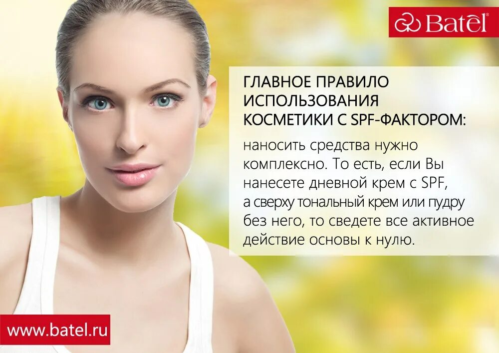 СПФ защита косметолог. Важность SPF защиты для лица. Необходимость СПФ. Зачем нужен СПФ для лица. Когда нужно наносить спф