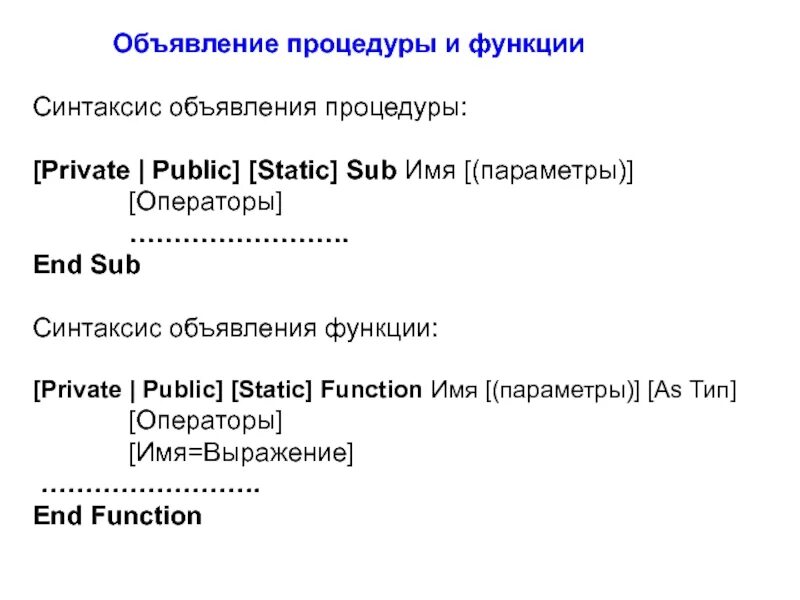 Static функция
