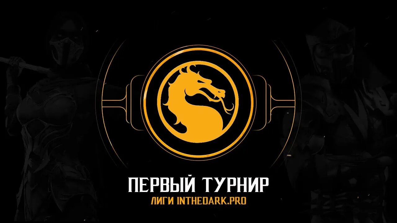 Mortal tournament. Mortal tournament. Mortal tournament. Mortal tournament. Мобильная игра боги.