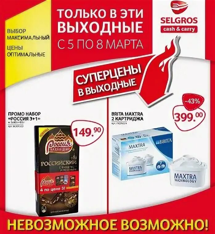 Зельгрос режим. Зельгрос режим