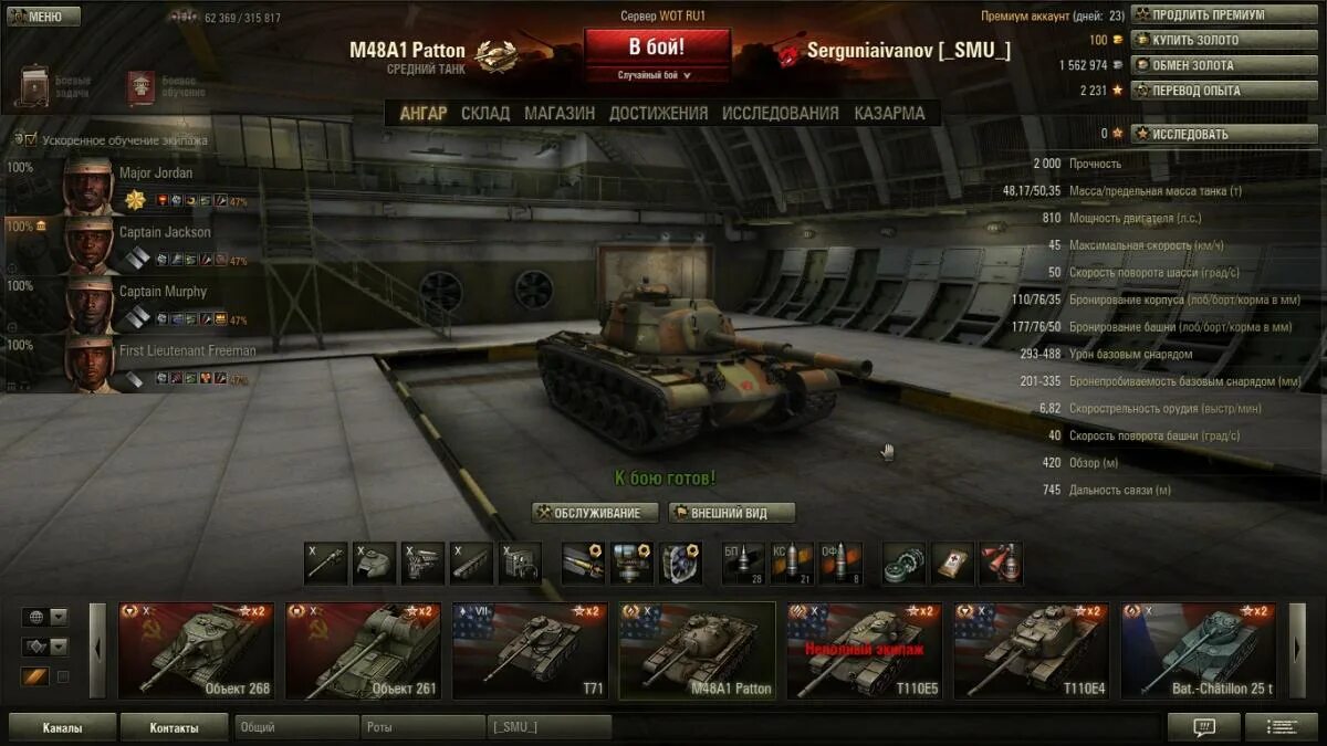 ускорить обучение экипажа. ускорить обучение экипажа. экипаж танков wot. как лучше обучить экипаж на м10. опыт экипажа.