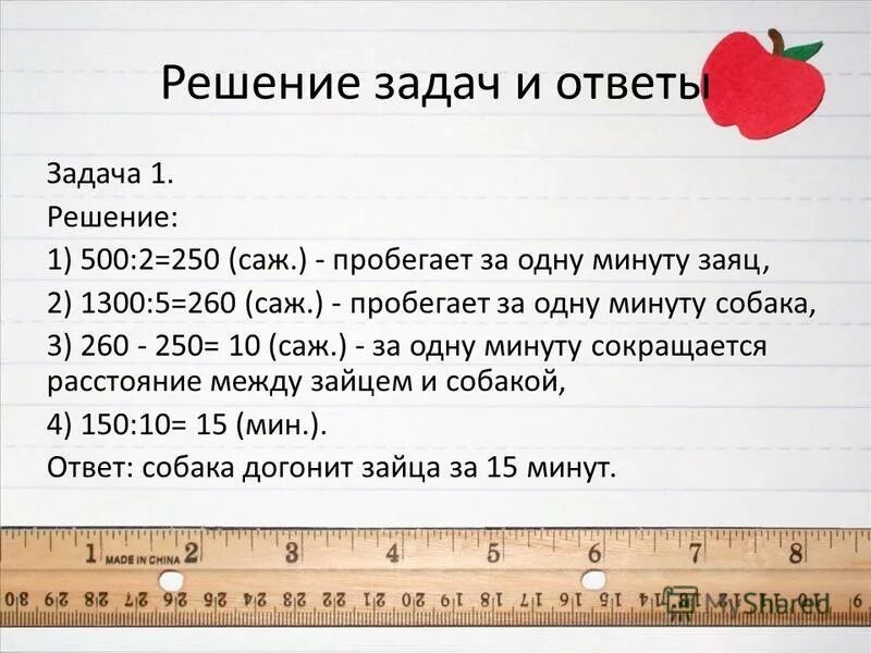 Ребус задача. Сколько двухзначеных нечётных чисел. Задачи по математике. Задачи для первого класса математика. Как решаются задачи.