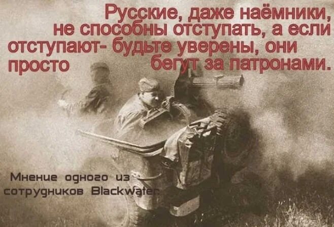 Русские не сдаются картинки. Всё временно цитаты. Достучаться до человека. Если ты нужна цитаты. Правда сказанная в шутку.