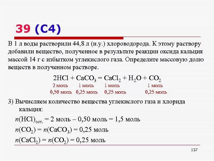 Гидроксид кальция и углекислый ГАЗ. Реакции с оксидом кальция. Растворение оксида кальция в воде. Растворение оксида кальция.