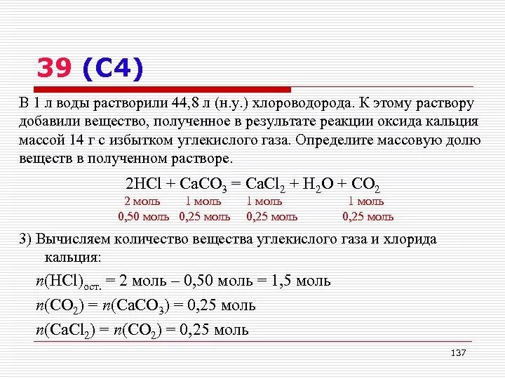 Для полного растворения оксида. Гидроксид кальция и углекислый ГАЗ. Реакции с оксидом кальция. Растворение оксида кальция в воде. Растворение оксида кальция.