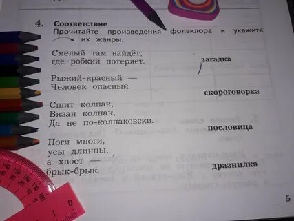 Прочитайте произведение н