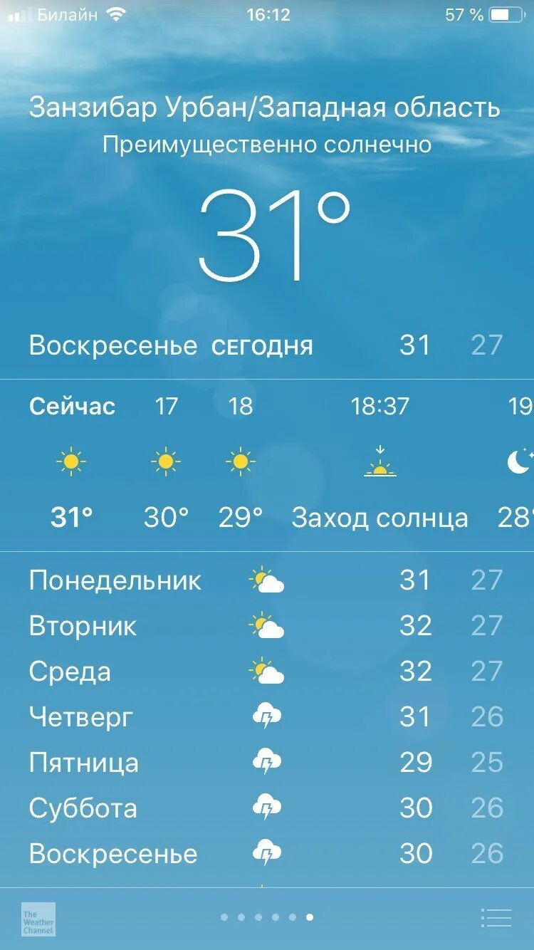 К ночи в погоду становится. К ночи в погоду становится. К ночи в погоду становится. Когда погода ненастная. К ночи в погоду становится очень холодно и росисто.