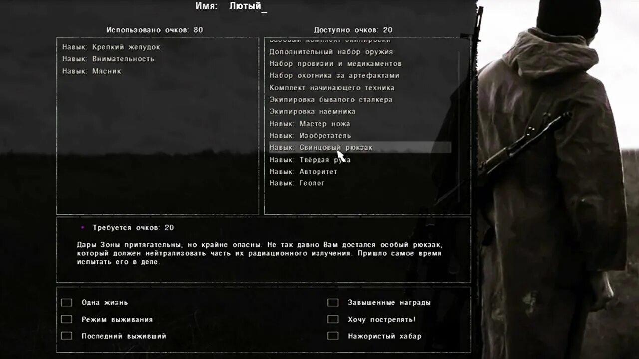 Сталкер Dead Air. Dead Air навыки. Сталкер мод дед АИР. Сталкер дед АИР тайники.