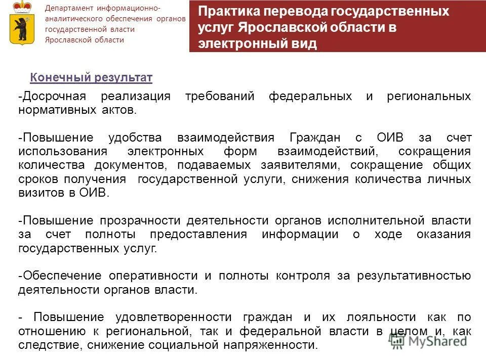Департамент информационного обеспечения. Департамент информационного обеспечения