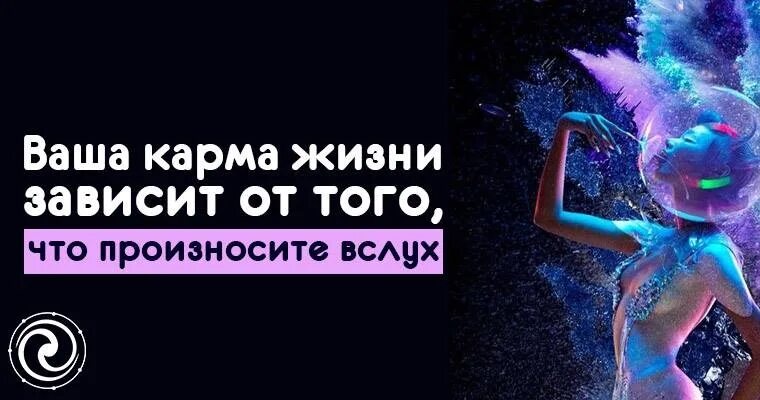 Хорошая жизнь карма. Карма. Libra (весы). Хорошая жизнь карма. Карма человека.