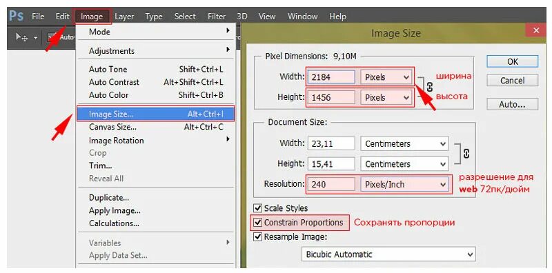 Как изменить размер картинки. Уменьшить размер в пикселях. Уменьшить разрешение файла. Как уменьшить размер фото в пикселях.