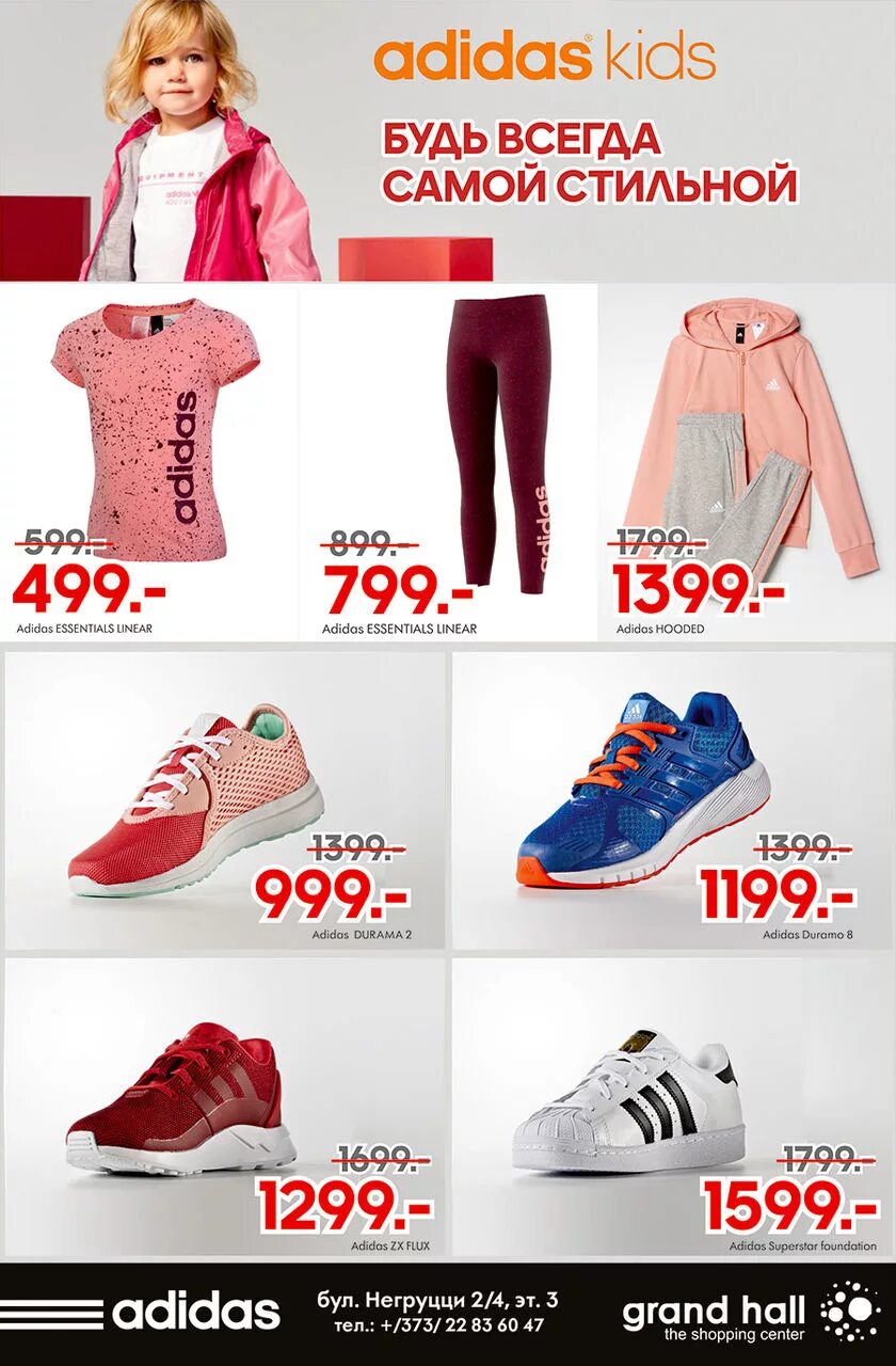 Адидас kids. Адидас кидс дисконт. Адидас кидс дисконт. Adidas kids каталог товаров. Адидас kids.