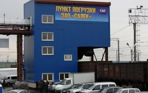 Салек