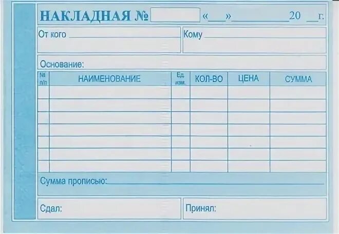 Накладная синий
