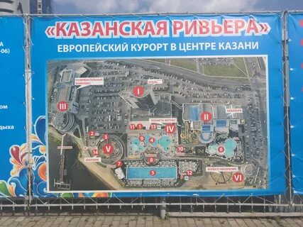 Ривьера казань график