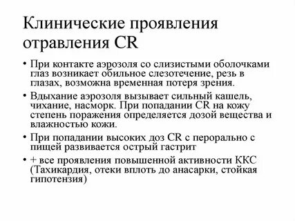 Выраженность интоксикации