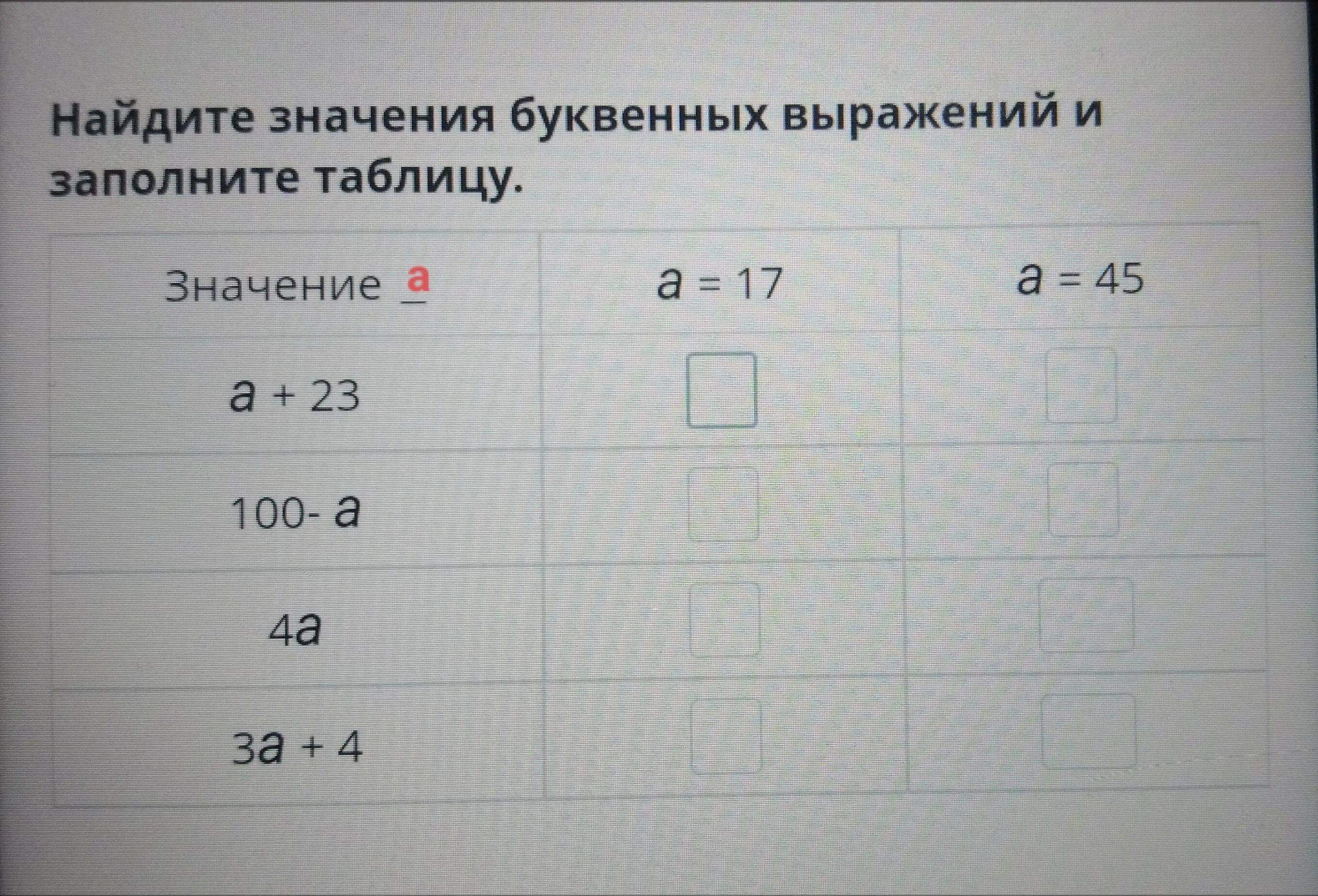Вычисли значение буквенного выражения. Найдите значение буквенного выражения. нахождение значений буквенных выражений 5 класс. буквенные выражения. буквенные выражения 5 класс.