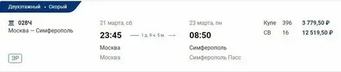 Остановки поезда 68 москва