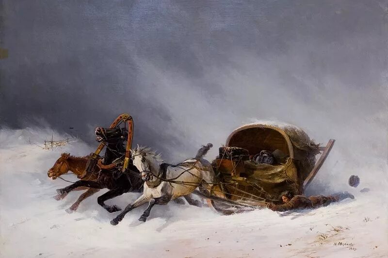 мчатся годы непогоды над моею