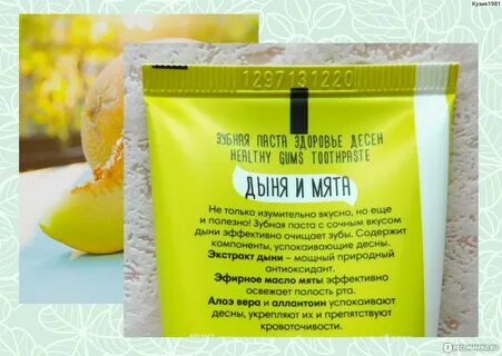 Экстракт дыни