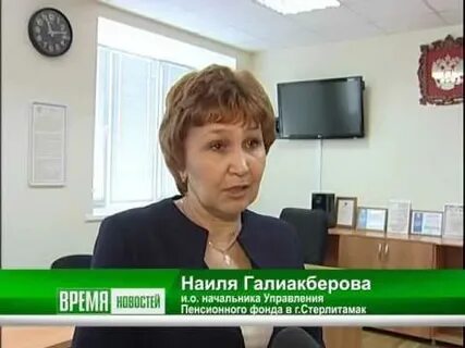Пенсия стерлитамак