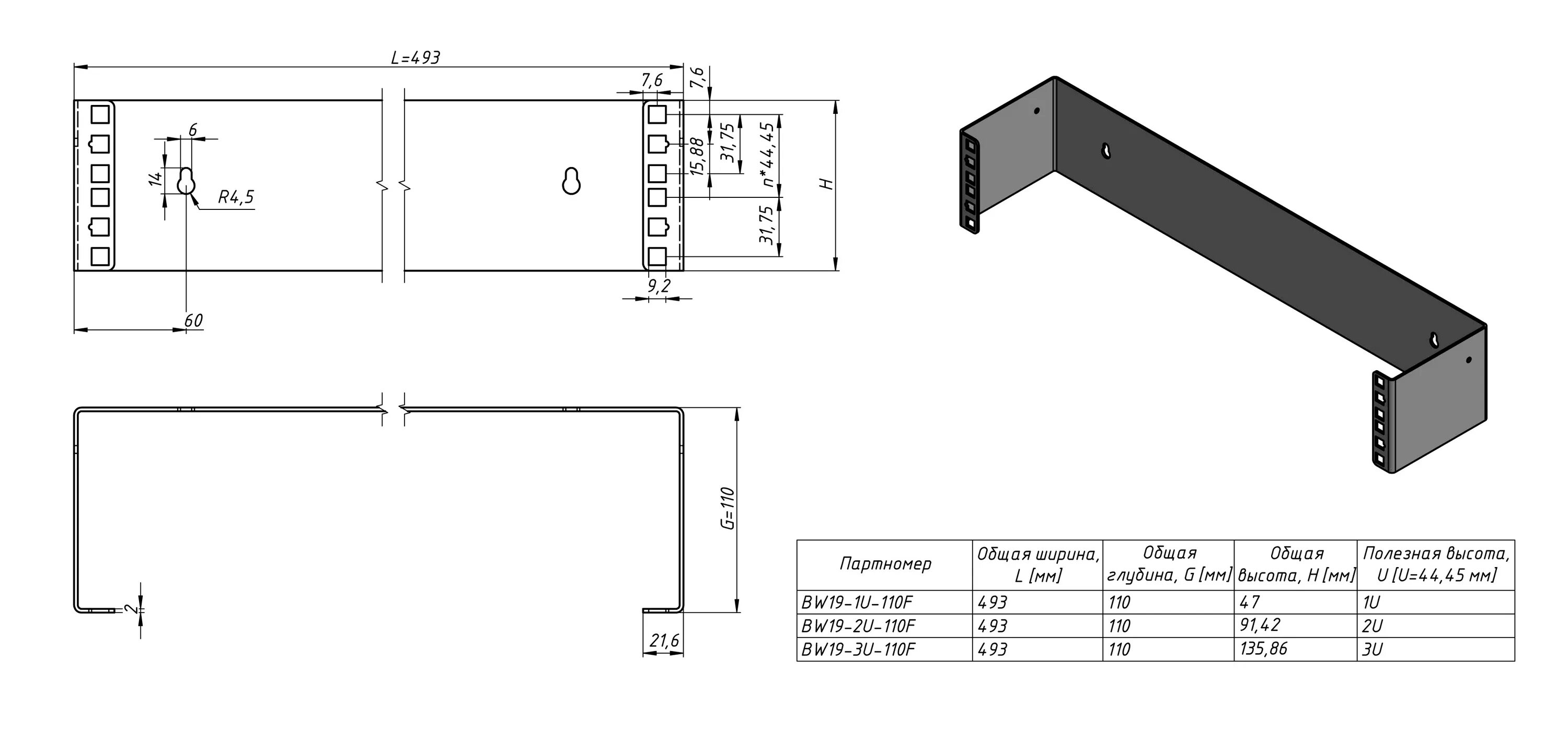 Чертеж стойки 19 дюймов. Hyperline bw19-3u-110f-ral7035 кронштейн настенный (454253). Hyperline bpb19-PS-3u-ral7035 динрейка панель для модулей. Корпус 19 дюймов 6u чертеж. Высота в юнитах