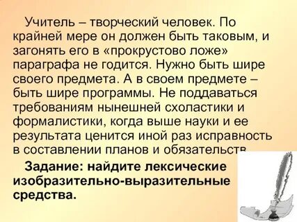 Ложе значение