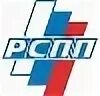 Рспп это. Рспп это