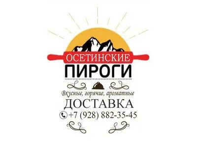 Осетинские пироги новый уренгой