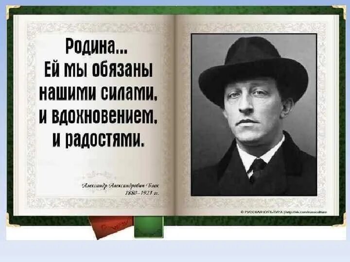 5 высказываний о россии. Высказывания о родине. Цитаты о любви к родине. Афоризмы писателей. Высказывания известных людей о родине.