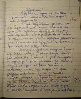 Старинный русский барин кирила троекуров