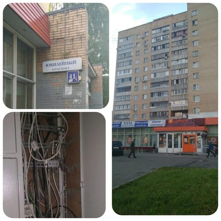 Юбилейный проспект школа: найдено 85 изображений