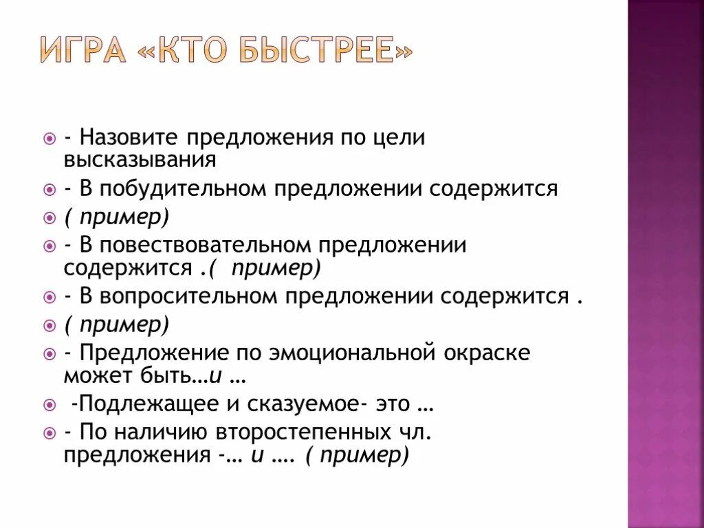 Названные предложения. Названные предложения примеры. Названные предложения в литературе