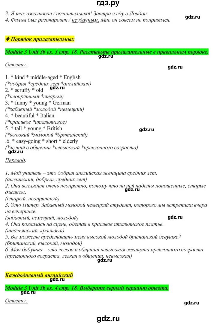 Анкета для маркетингового исследования образец. Резюме официанта образец. Анкета для опроса покупателей. Анкета опроса покупателей образец. Английский язык 7 класс ваулина стр 61